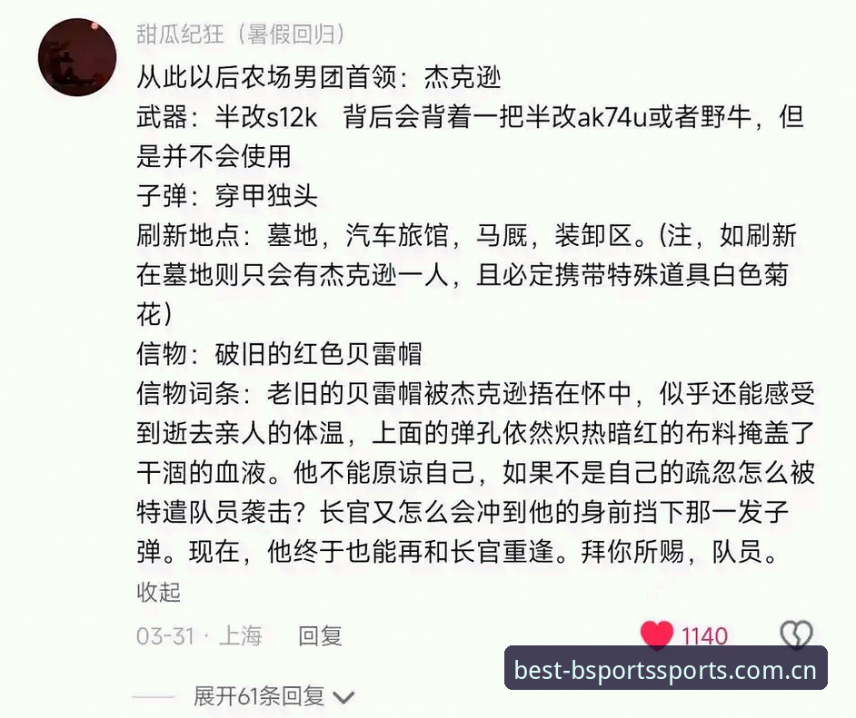 B体育官网地址 皇家社会后防引援全面评测:迪奥戈·莱特转会背后的战术博弈与市场分析