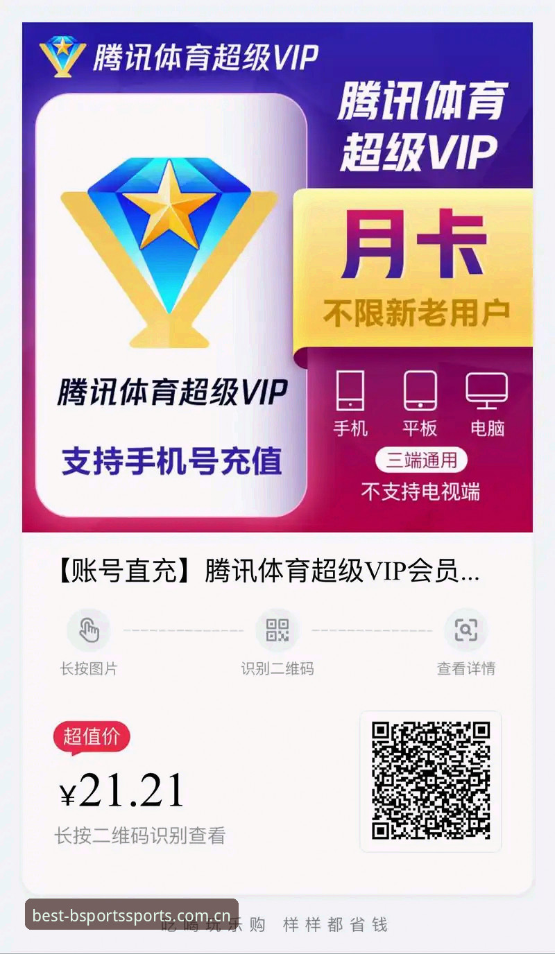 B体育体育平台用户必看：托纳利与埃德松转会操作教程——从传闻到签约的全流程追踪