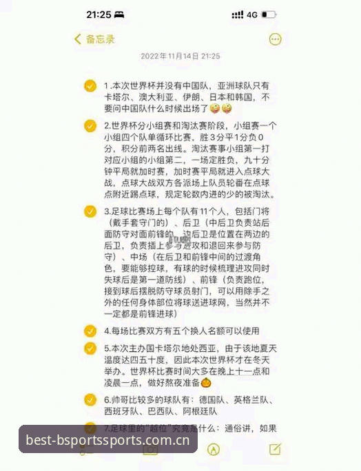 U17世界杯抽签结果深度解读：新手球迷在B体育平台观赛指南
