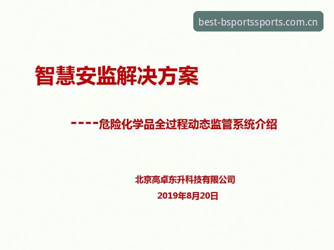B体育品牌信赖安装失败：最新技术评测与解决方案深度解析